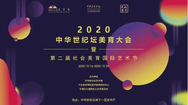 美术教育展会
