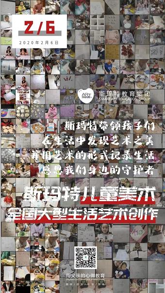 鼎点娱乐抗疫线上课