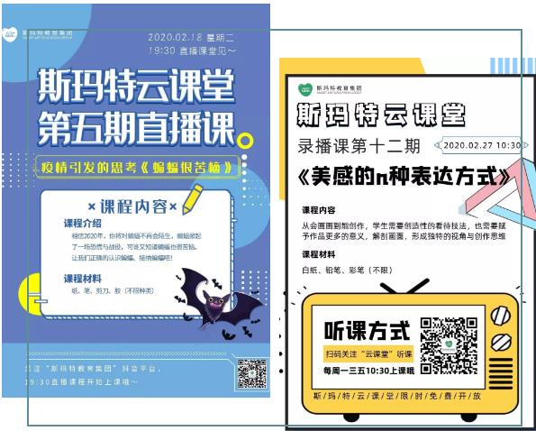 疫情鼎点娱乐云课堂