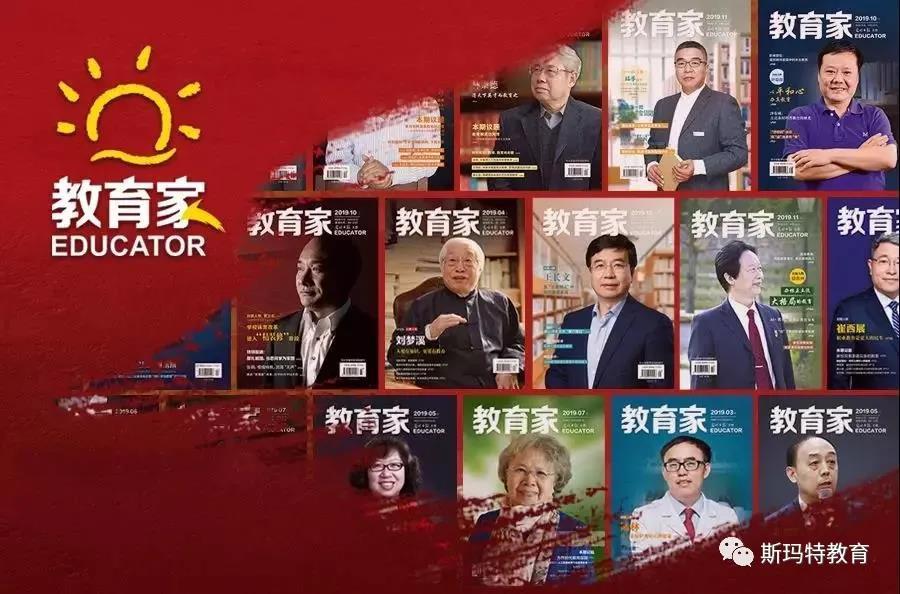 鼎点娱乐与《教育家》杂志社联合举办课后服务课程征集活动