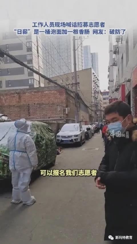 美德碎碎念|无法拒绝的“巨额高薪”