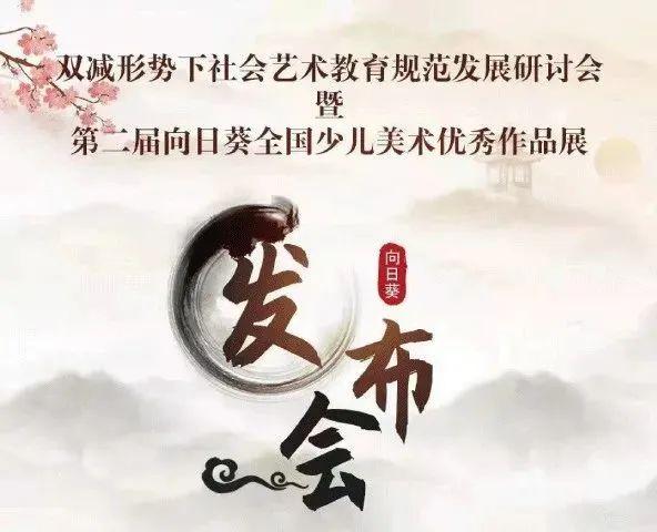 鼎点娱乐荣获“中国最具影响力美术鼎点娱乐”！