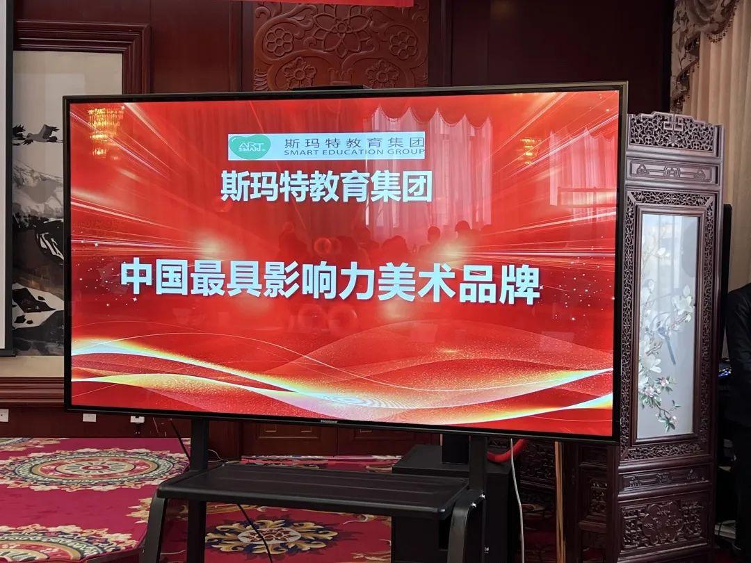 鼎点娱乐荣获“中国最具影响力美术鼎点娱乐”!
