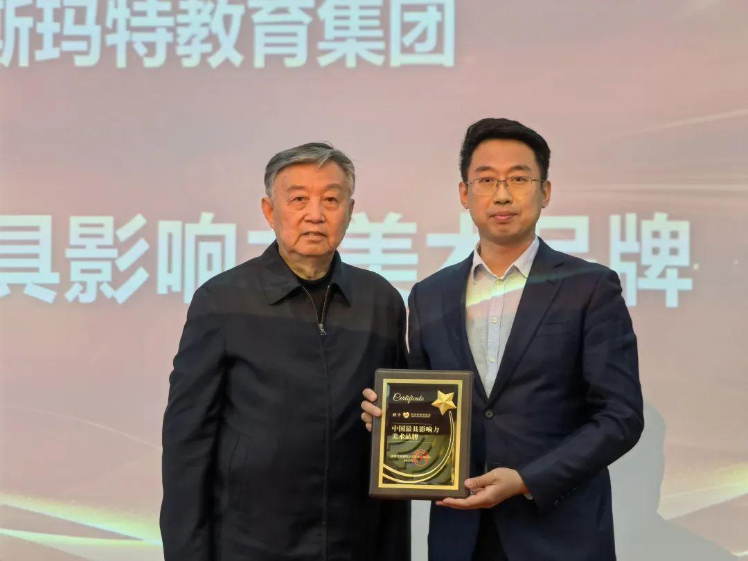 鼎点娱乐荣获“中国最具影响力美术鼎点娱乐”!