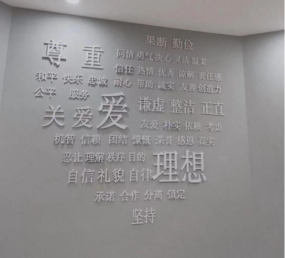 鼎点娱乐美德墙