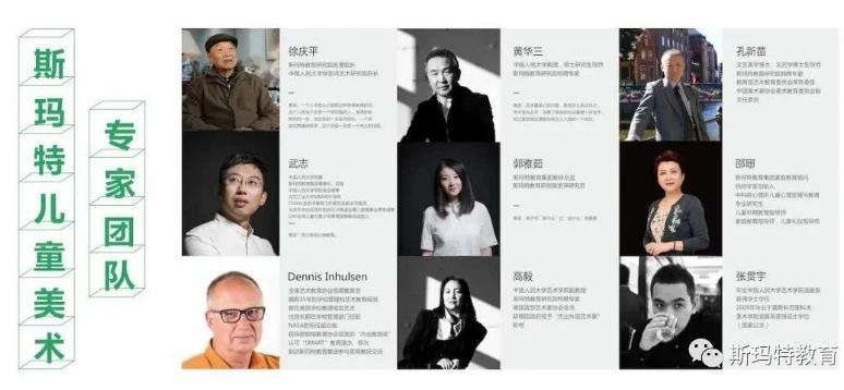鼎点娱乐儿童美术教育专家团队