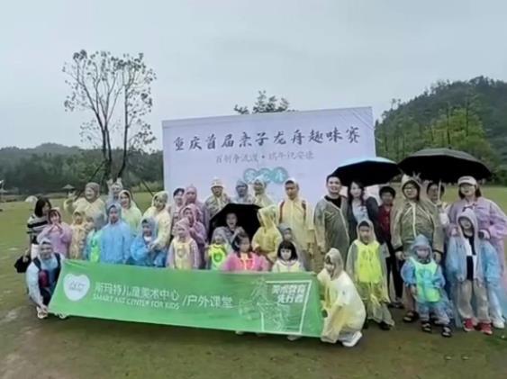 鼎点娱乐户外教育